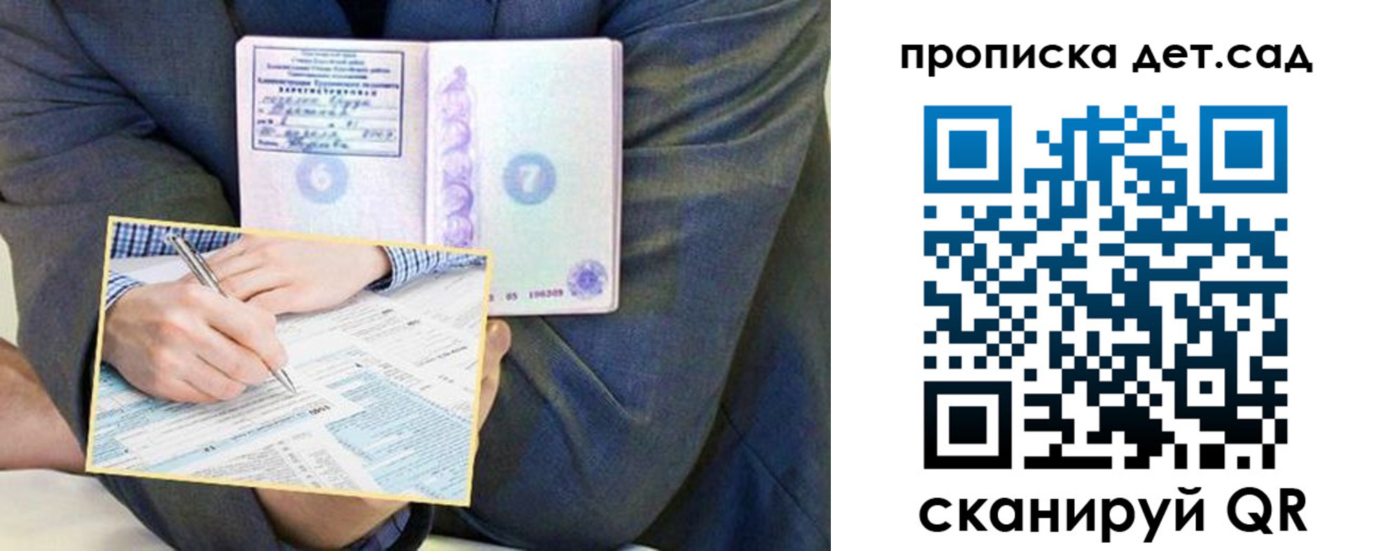 прописка штамп в Петрозаводске