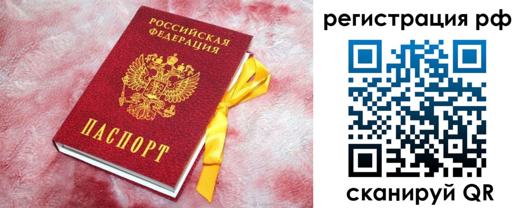 прописка в Петрозаводске