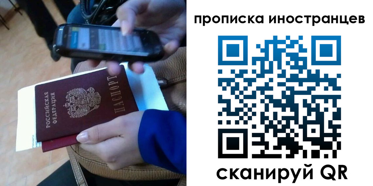 временная регистрация поиск в Петрозаводске